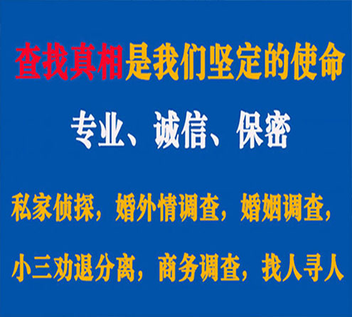 关于宜章忠侦调查事务所